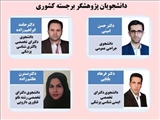 دکتر حسن امینی دانشجوی پژوهشگر برجسته کشوری